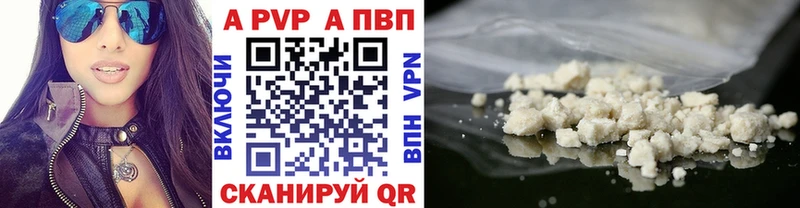 APVP VHQ  как найти наркотики  Каргат 