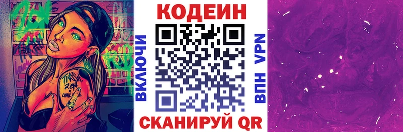 Кодеин напиток Lean (лин)  Каргат 