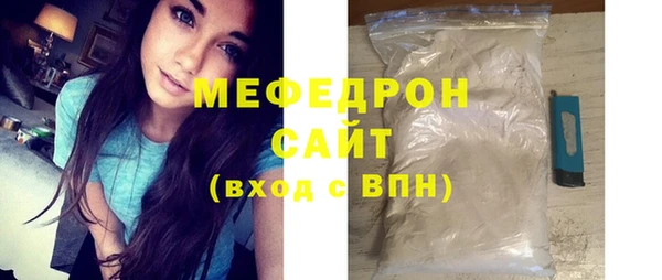 мефедрон Богородск